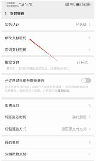 微信支付密码尊享设置技巧