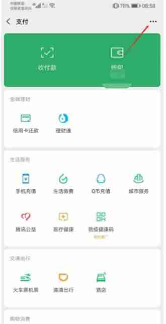 微信支付密码尊享设置技巧