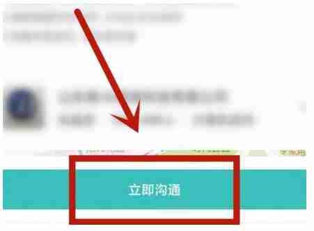 BOSS直聘高效打招呼技巧
