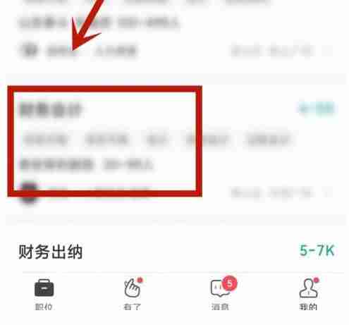 BOSS直聘高效打招呼技巧