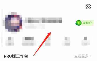 闲鱼主页背景更换技巧