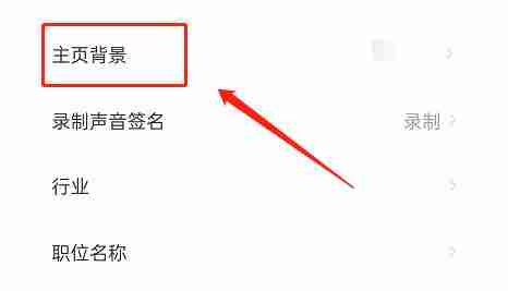闲鱼主页背景更换技巧