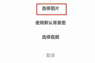 闲鱼主页背景更换技巧