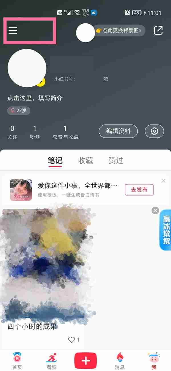 小红书手机号加好友方法揭秘