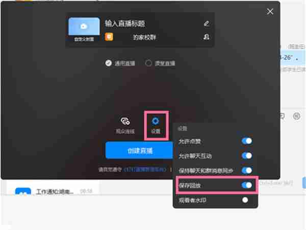 钉钉录屏技巧全解析