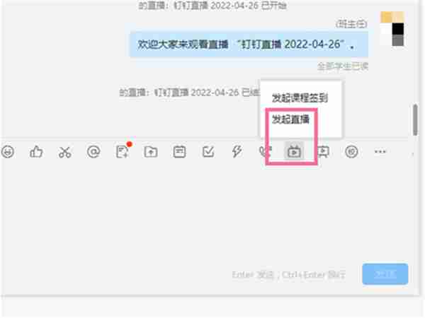 钉钉录屏技巧全解析