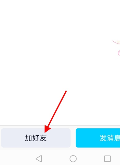 qq被拉黑如何快速发现