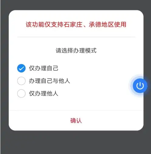 冀时办暂住证办理全攻略