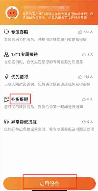 淘宝补货提醒接收方法揭秘