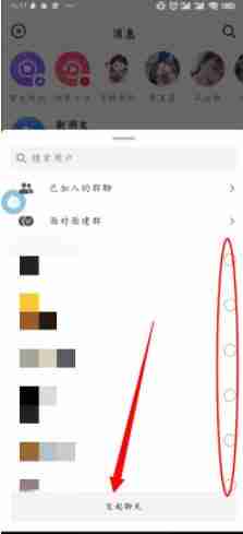 抖音建群教程轻松掌握