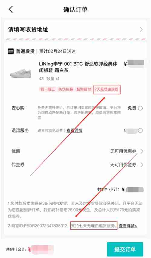 得物下单后如何快速退款