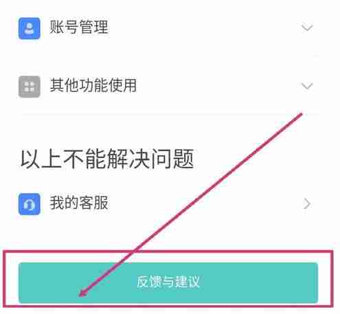 boss直聘实名认证解绑教程