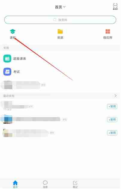 学习通课程发表话题技巧