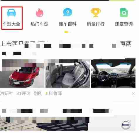 懂车帝车主成交价查看技巧
