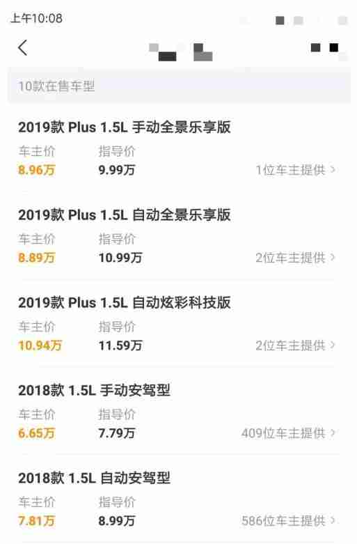懂车帝车主成交价查看技巧