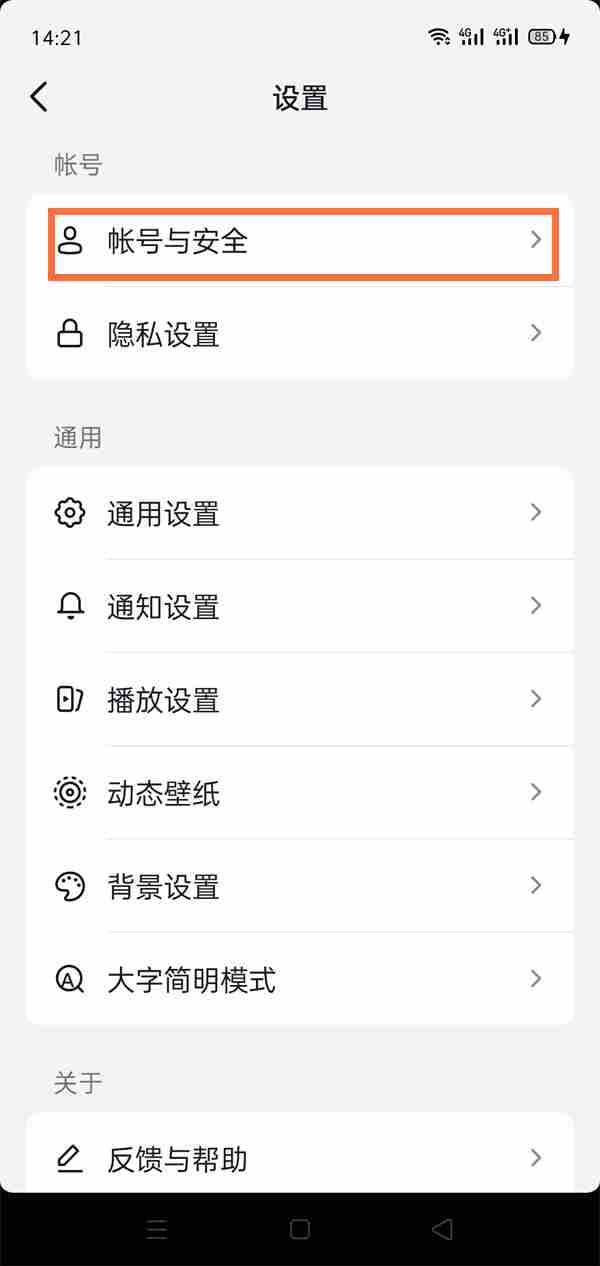抖音实名认证需人脸识别揭秘