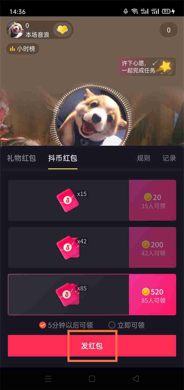 抖音红包上限揭秘200元真相