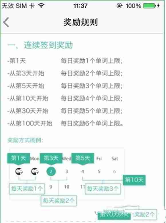 墨墨背单词提升单词量秘籍