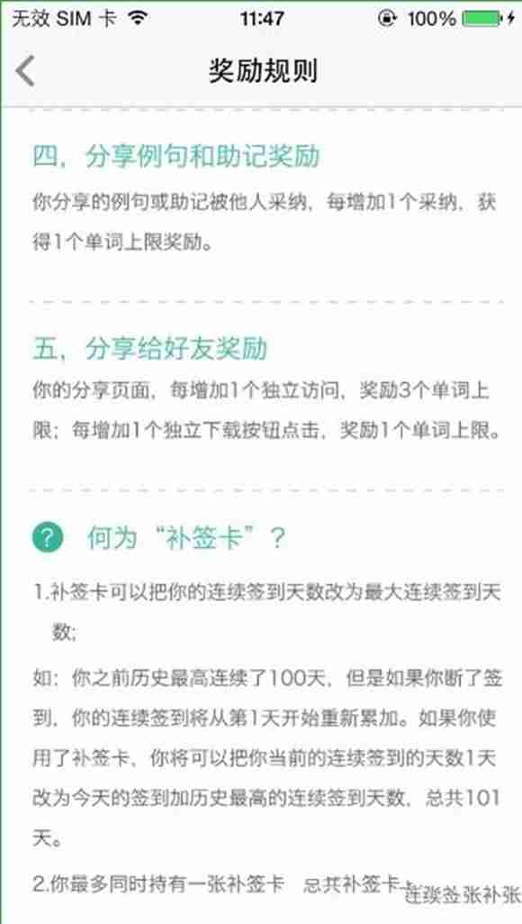 墨墨背单词提升单词量秘籍