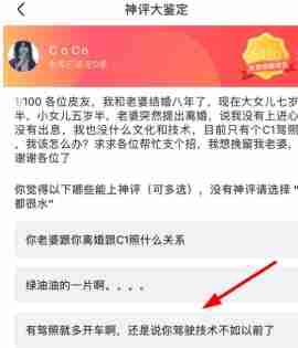 皮皮虾神评鉴定师申请攻略