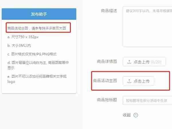 拼多多图片上传尺寸全攻略