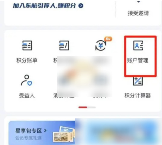 东方航空app添加同行人教程