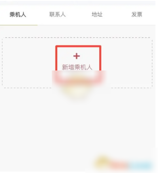 东方航空app添加同行人教程