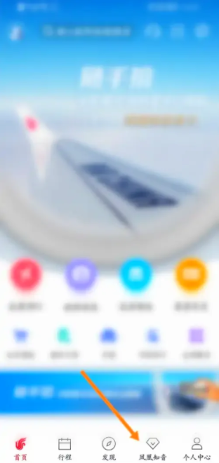国航app账号注销操作指南