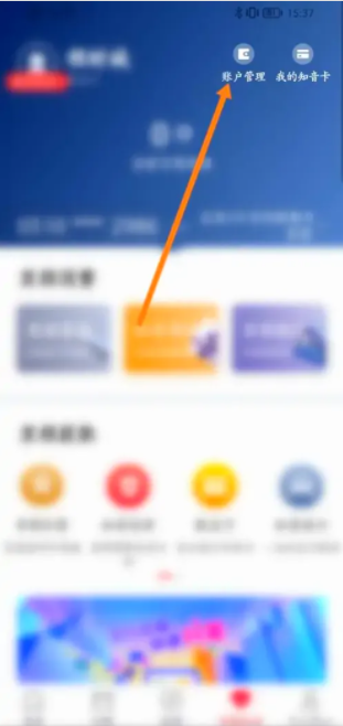 国航app账号注销操作指南