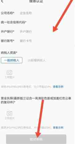咪咕视频媒体认证申请指南