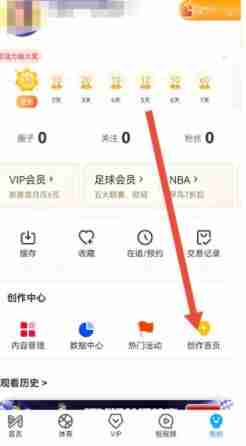 咪咕视频媒体认证申请指南