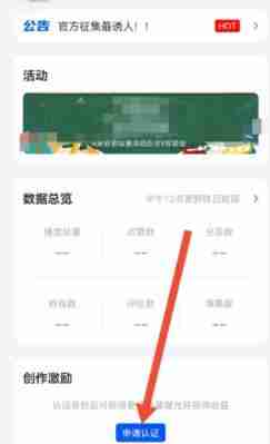咪咕视频媒体认证申请指南