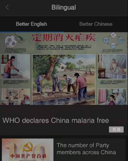 ChinaDailyapp中文设置教程