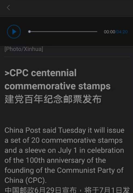 ChinaDailyapp中文设置教程