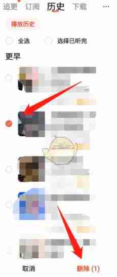 喜马拉雅删除收听记录教程