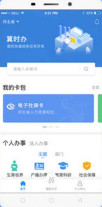 冀时办个人档案查询指南