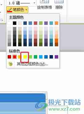 PPT表格线条颜色修改技巧