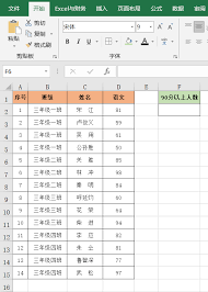 Excel取中间值公式揭秘