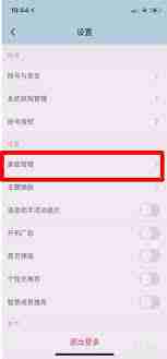 海尔智家设备删除操作指南