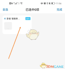 海尔智家设备删除操作指南