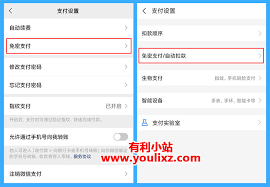 PPTV会员自动续费取消教程