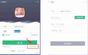 Classin账号切换全攻略