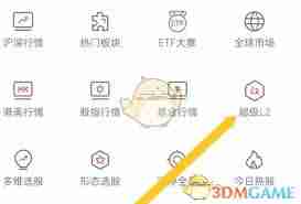 平安证券二级市场走势解析
