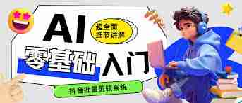 抖音快手视频号矩阵构建秘籍