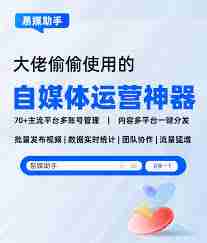 抖音快手视频号矩阵构建秘籍