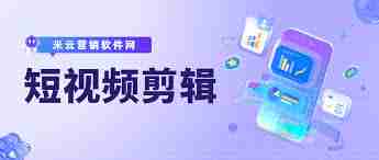 抖音快手视频号矩阵构建秘籍