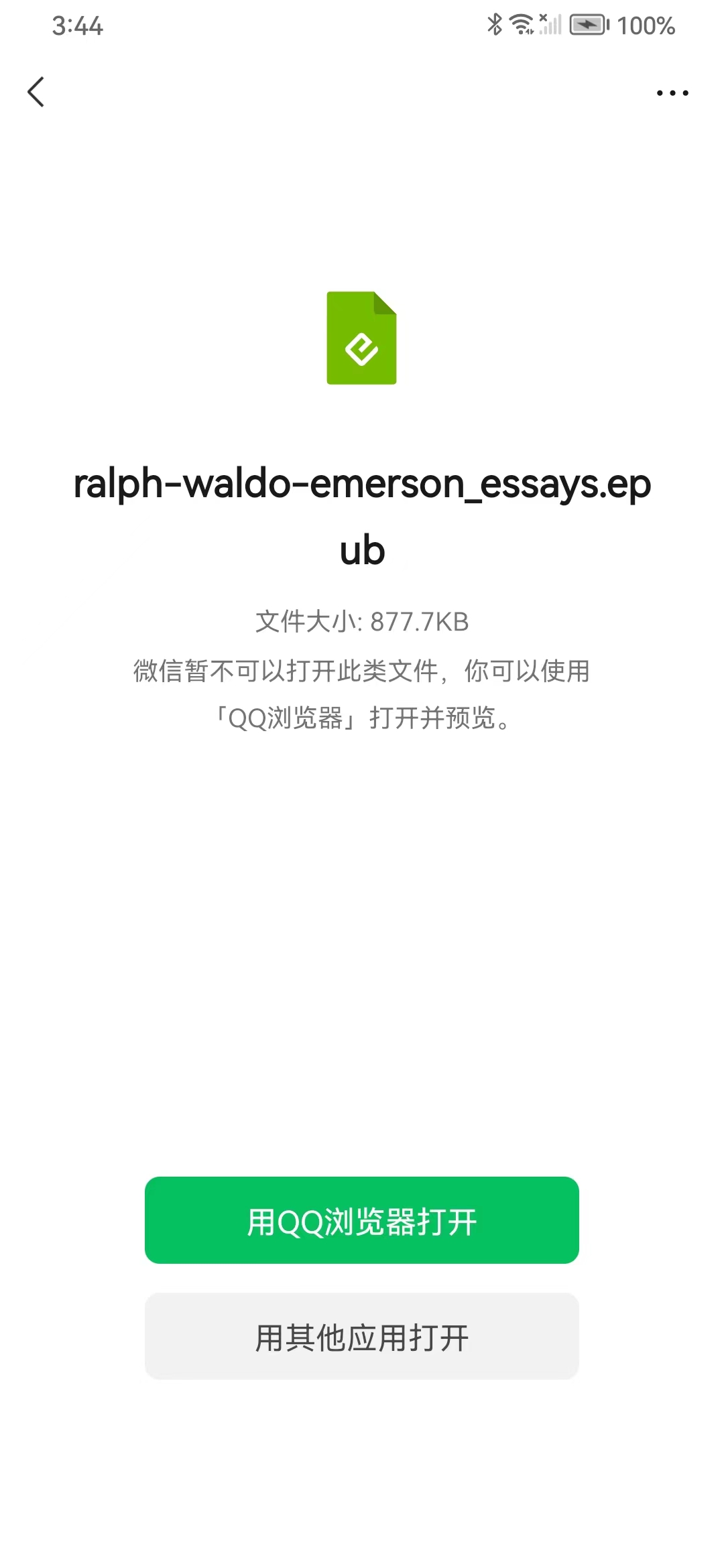 EPUB文件无法打开的解决方法