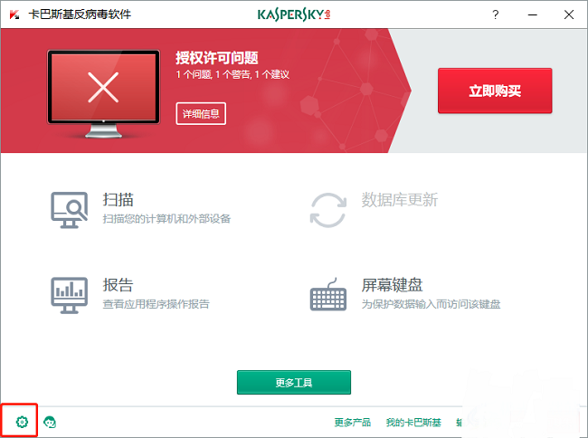卡巴斯基设置保留检测文件技巧