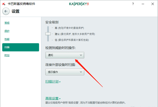 卡巴斯基设置保留检测文件技巧