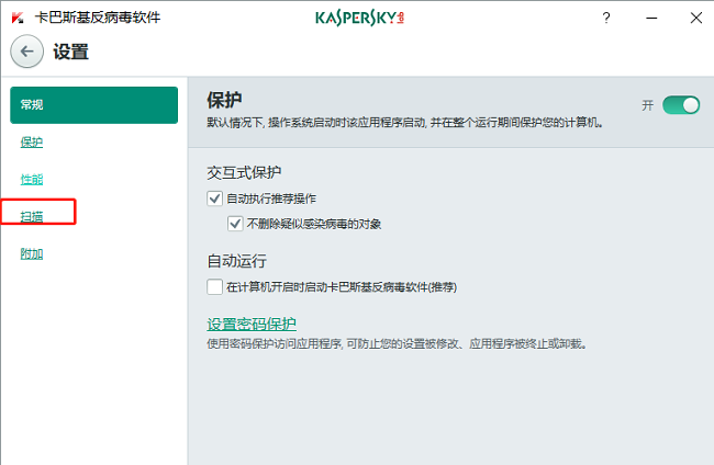卡巴斯基设置保留检测文件技巧